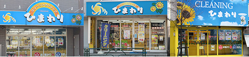 店舗写真