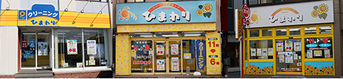 店舗写真