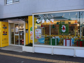 クリーニングショップひまわり中町店